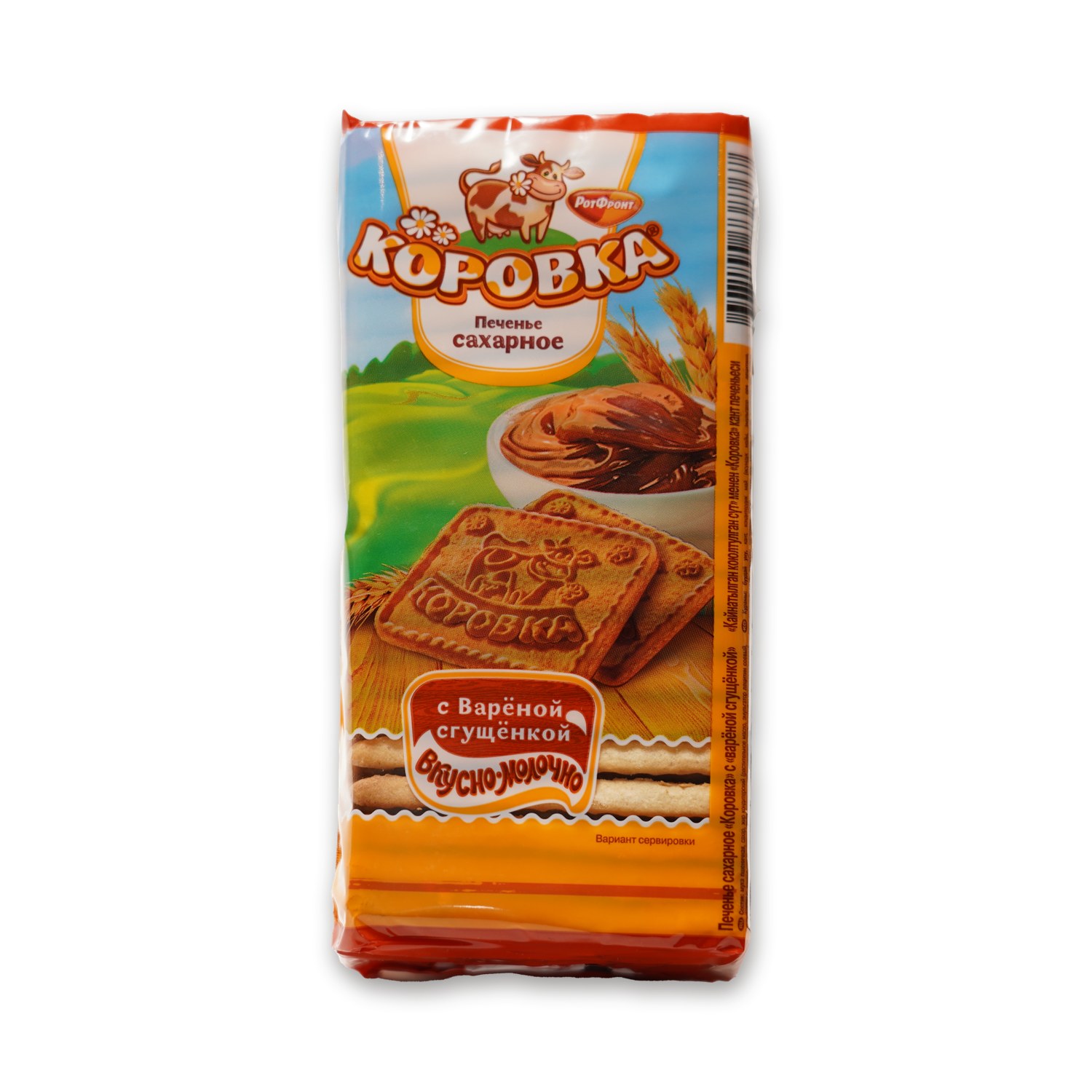 Sugar Cookies with Boiled Condensed Milk — Korovka