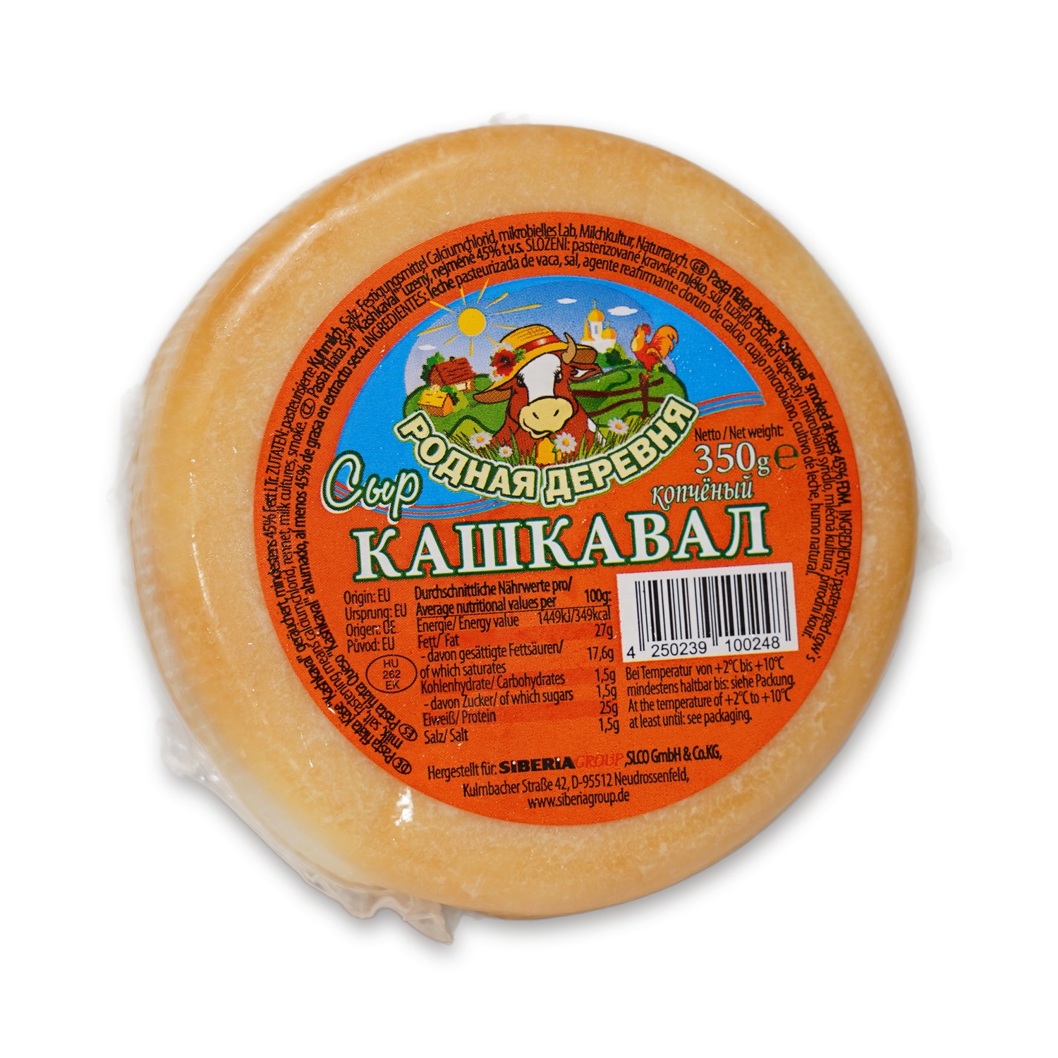 Kashkaval Smoked Cheese — Rodnaya Derevnya