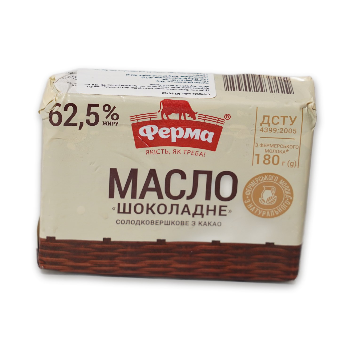 Chocolate Butter Spread — Ferma