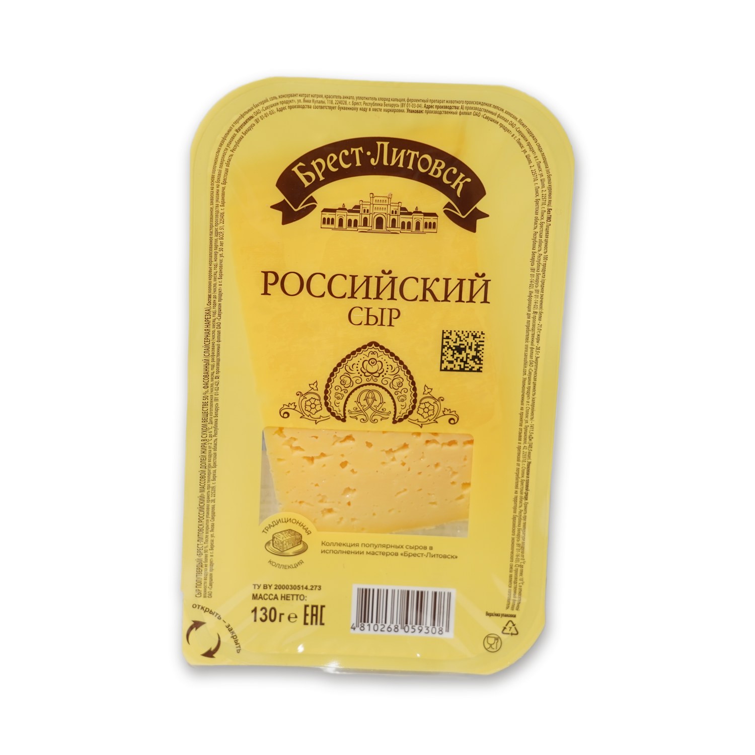 Russian Cheese — Brest-Litovsk