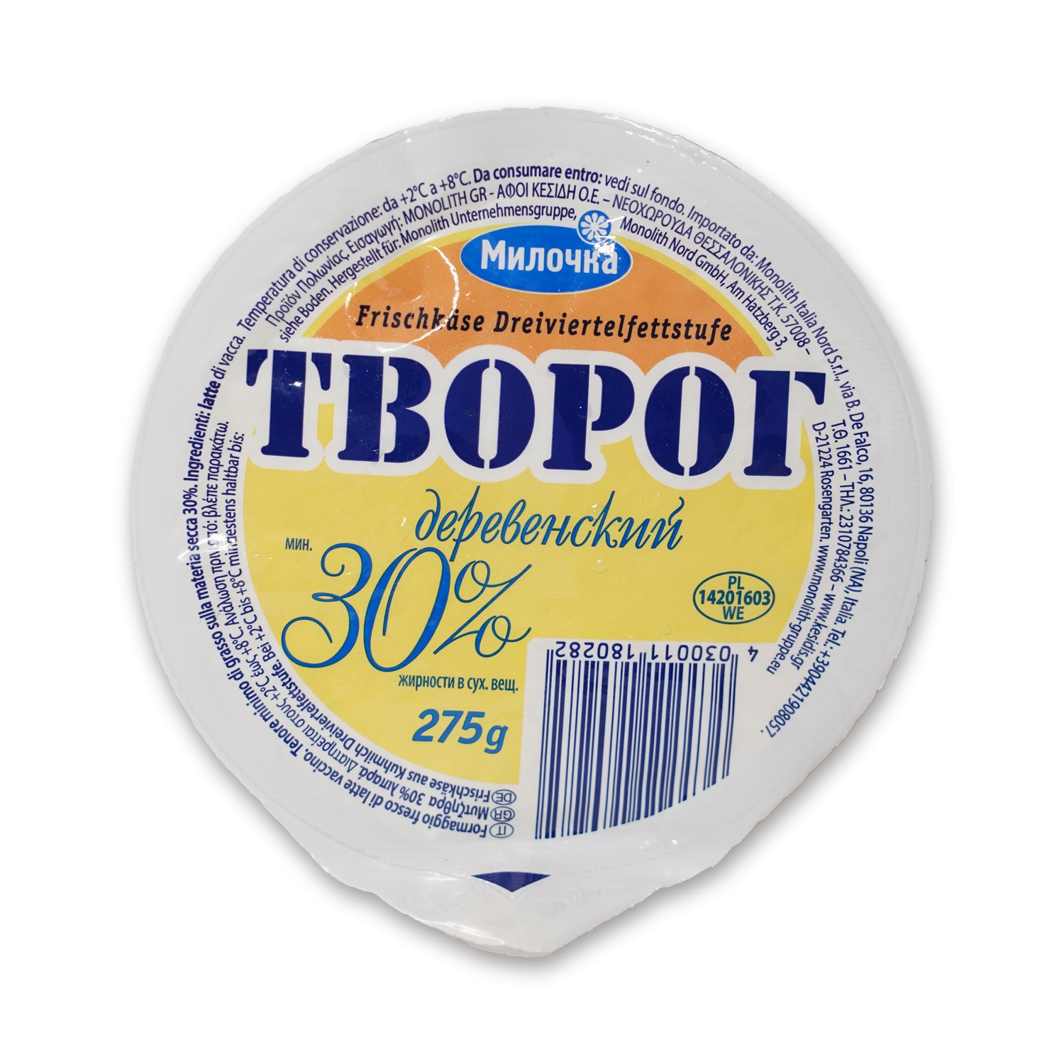 Tvorog Derevensky 30% — Milochka