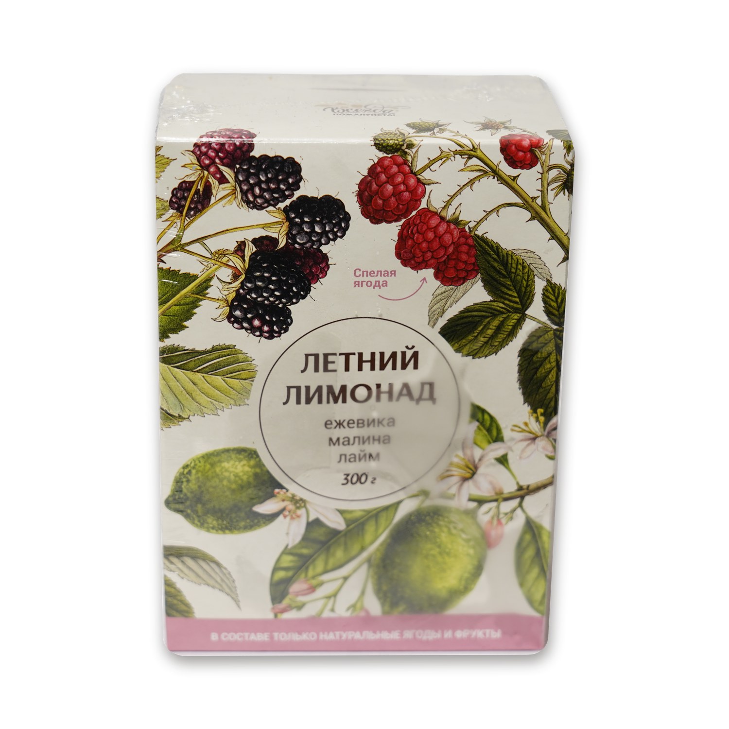 Blackberry Raspberry Lime Mix — Summer Lemonade