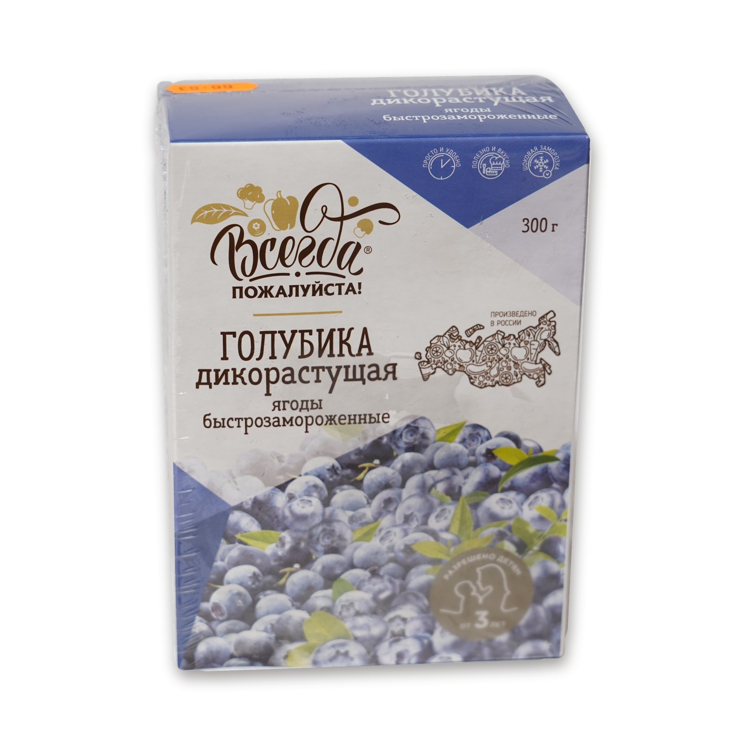 Wild Blueberries — Vsegda Pozhaluysta