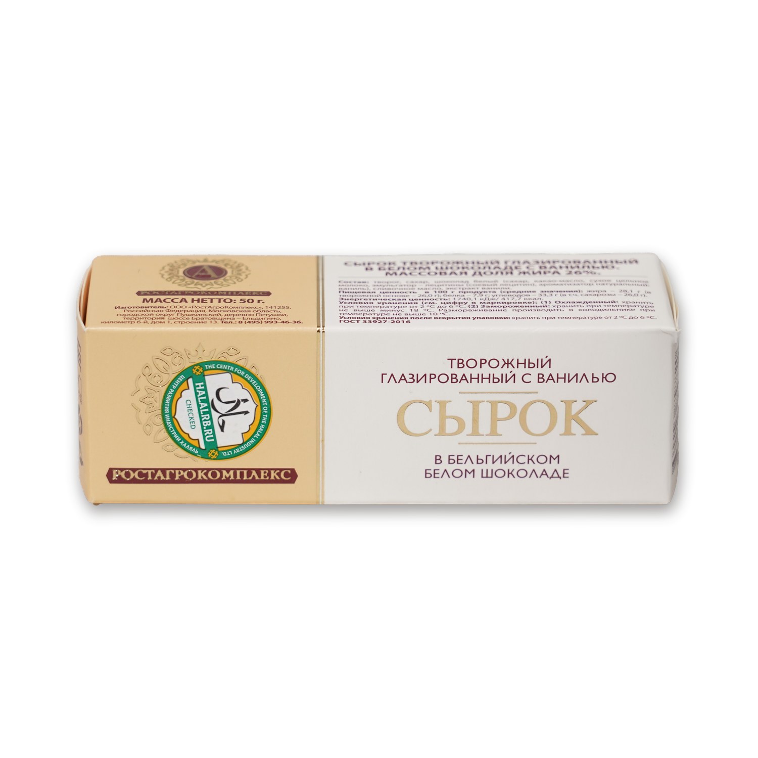 Glazed Syrok in Belgian White Chocolate with Vanilla — Rostagrokompleks