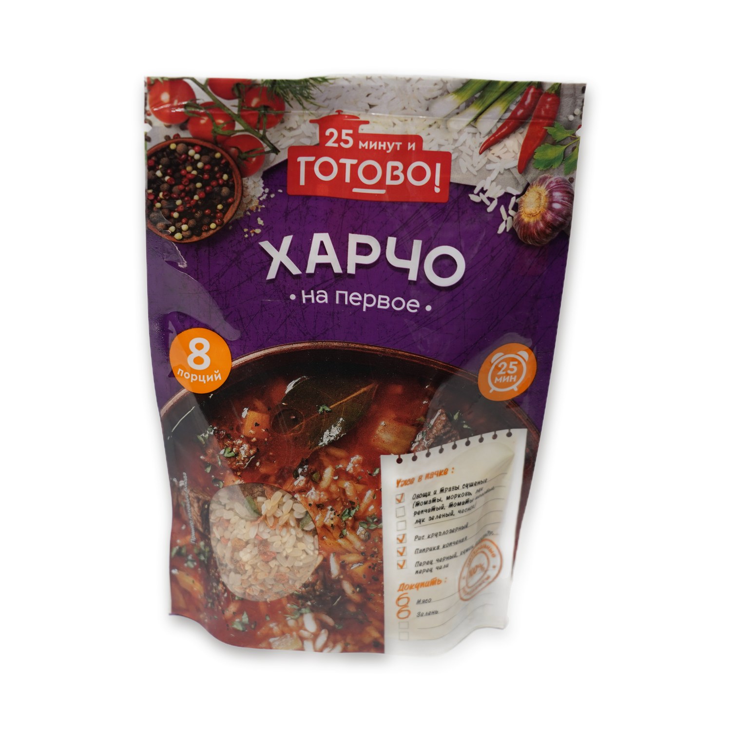 Kharcho Soup Mix (8 servings) — 25 Minut i Gotovo