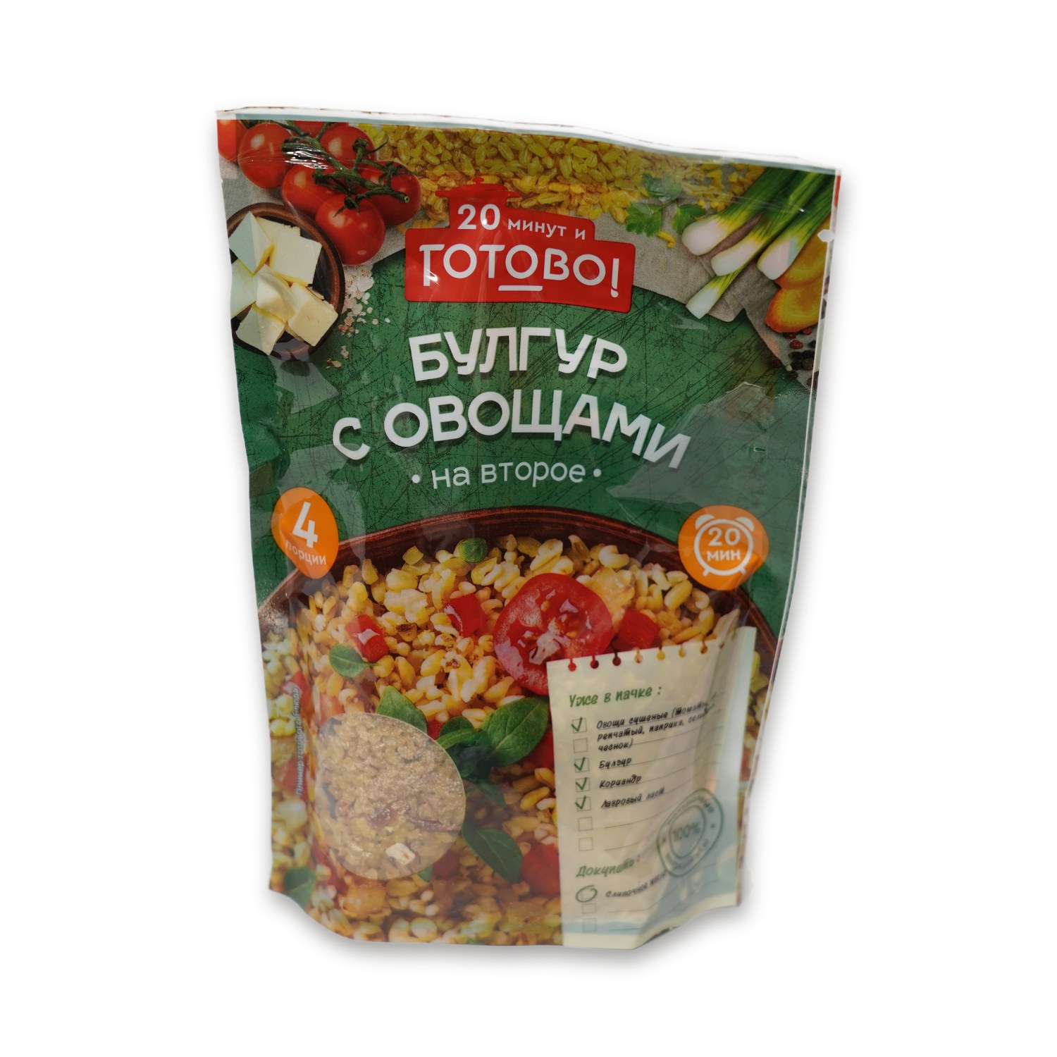 Bulgur with Vegetables — 20 Minut i Gotovo