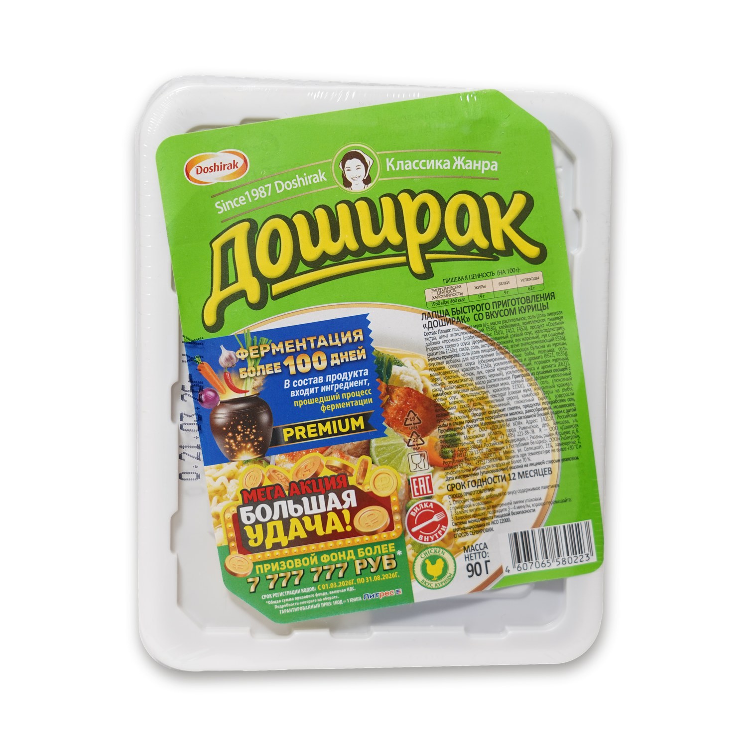 Instant Noodles Chicken Flavor — Doshirak