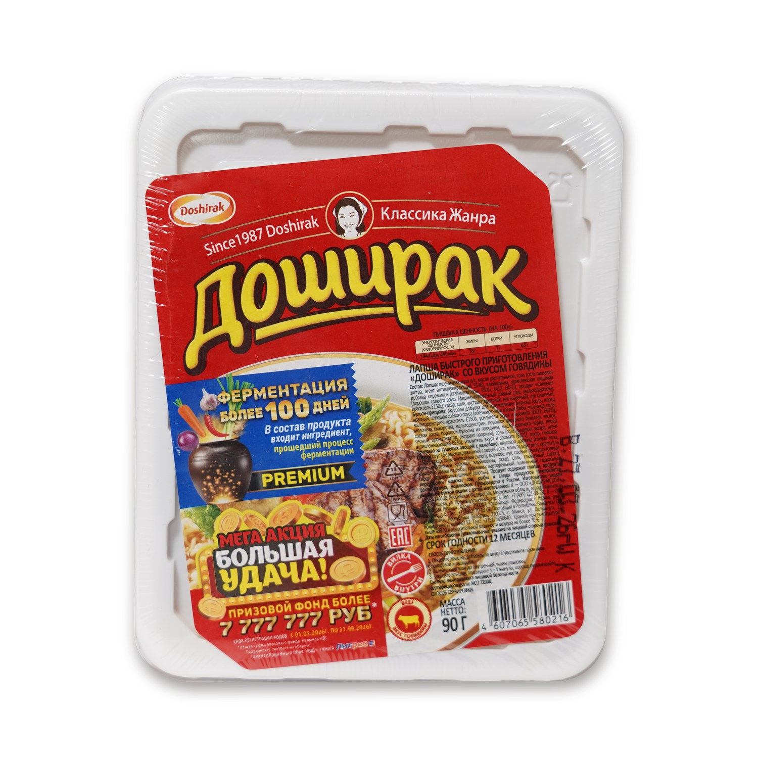Instant Noodles Beef Flavor — Doshirak