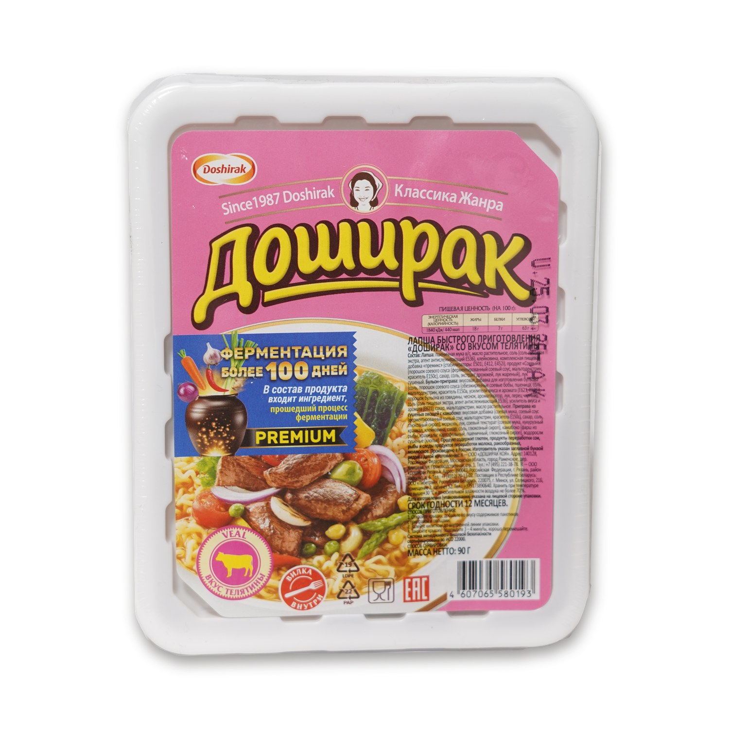 Instant Noodles Veal Flavor — Doshirak
