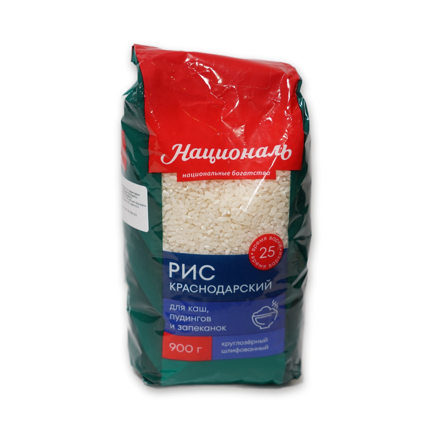 Krasnodarskiy Rice — Natsional