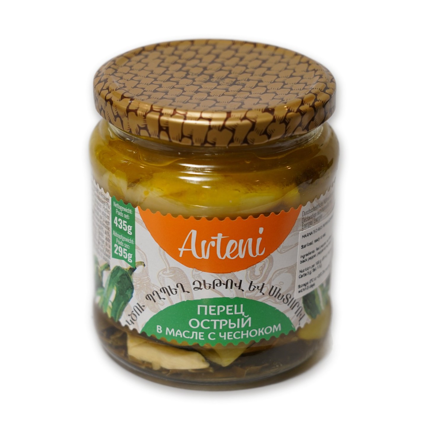Hot Pepper in Oil with Garlic — Arteni