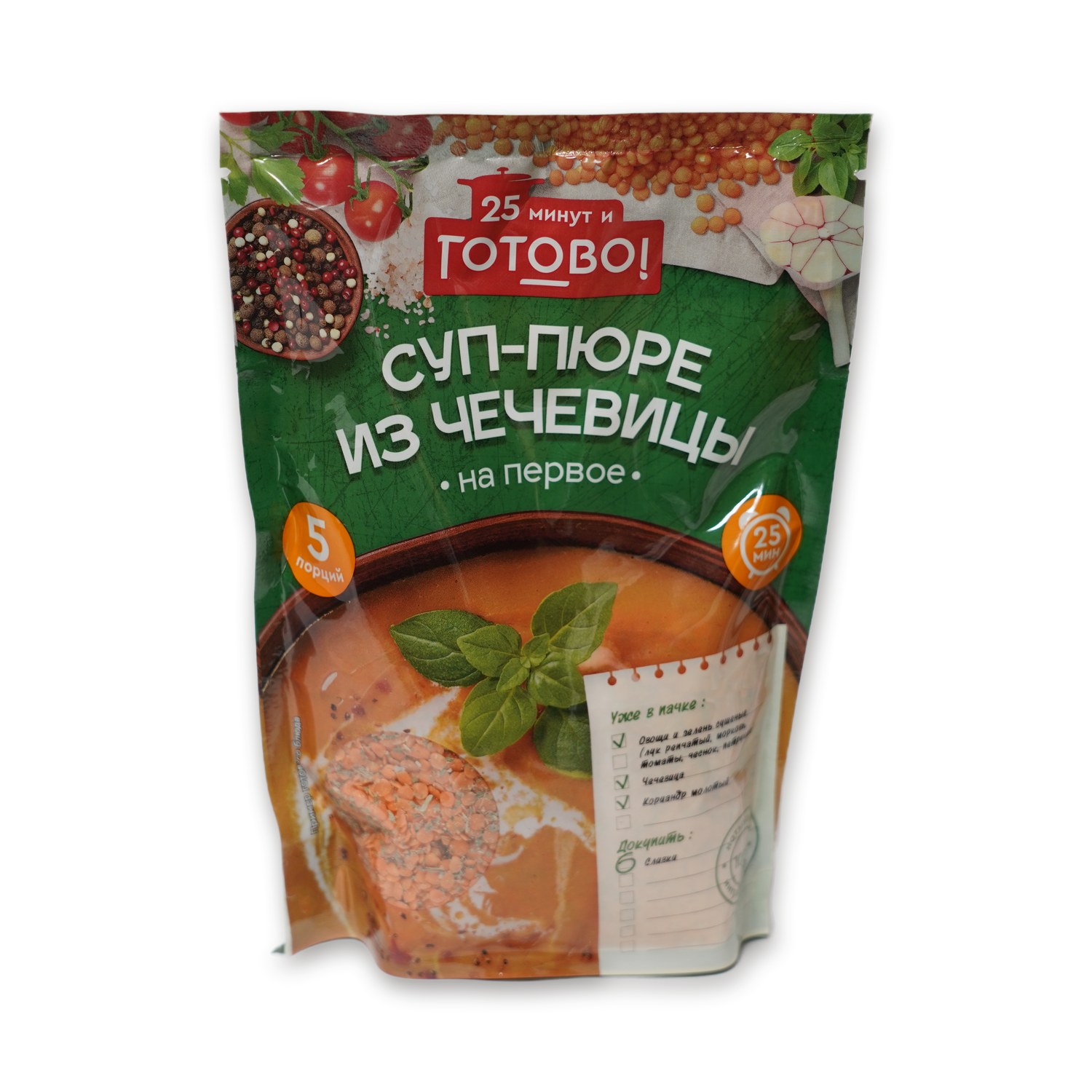 Lentil Puree Soup — 25 Minut i Gotovo