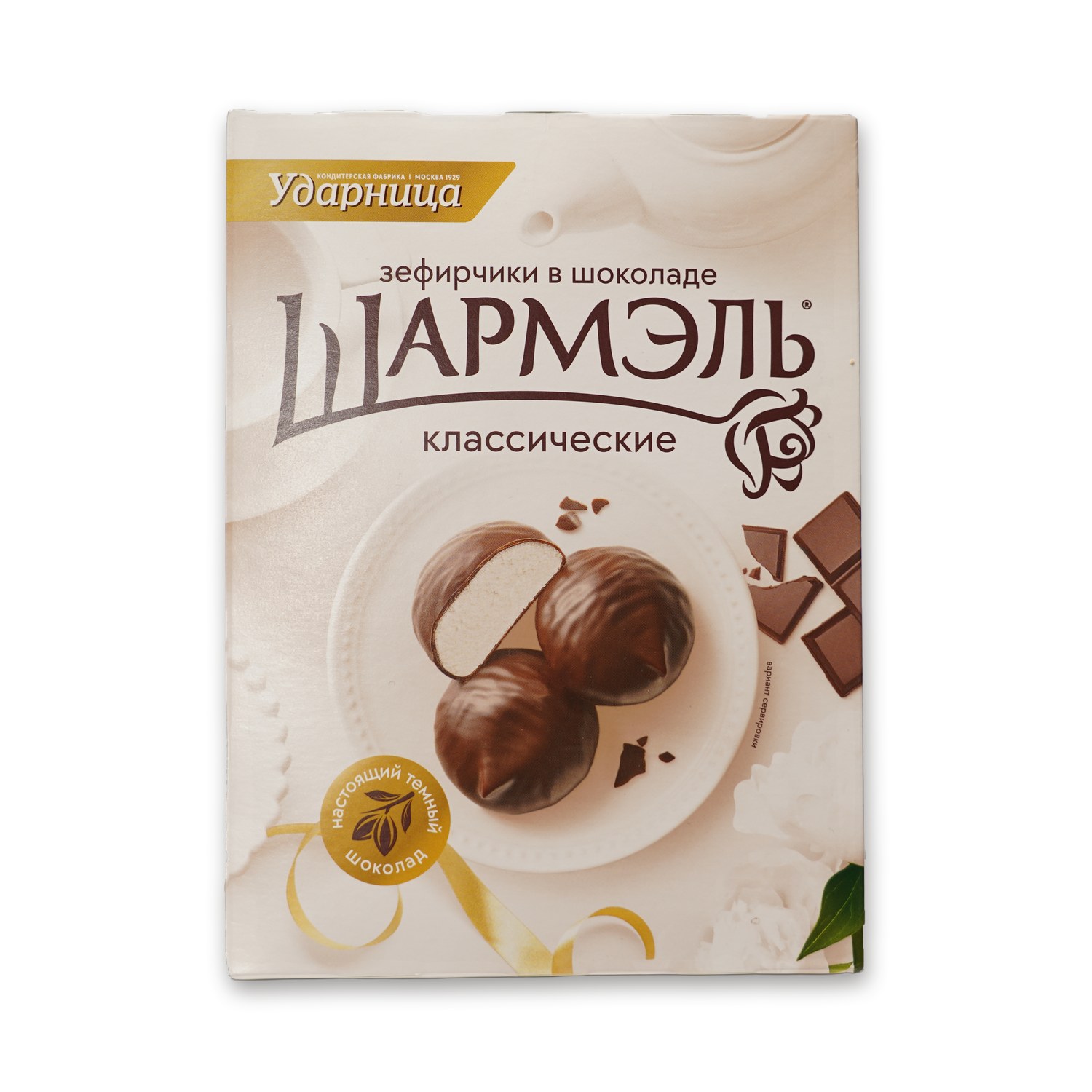 Zefir in Chocolate Classic — Sharmel