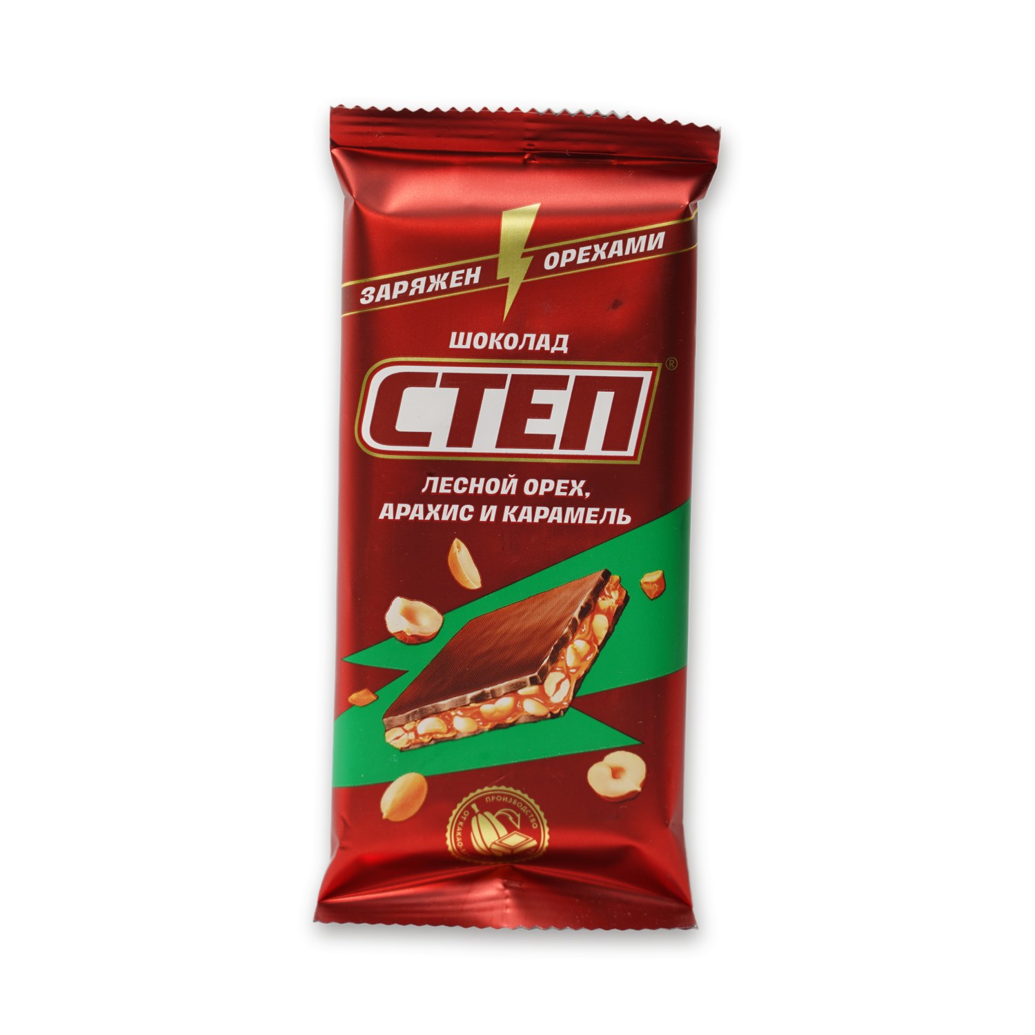 Chocolate Hazelnut Peanut Caramel — Step