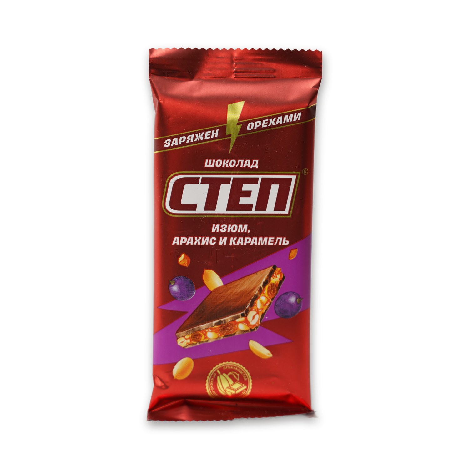 Chocolate Raisin Peanut Caramel — Step