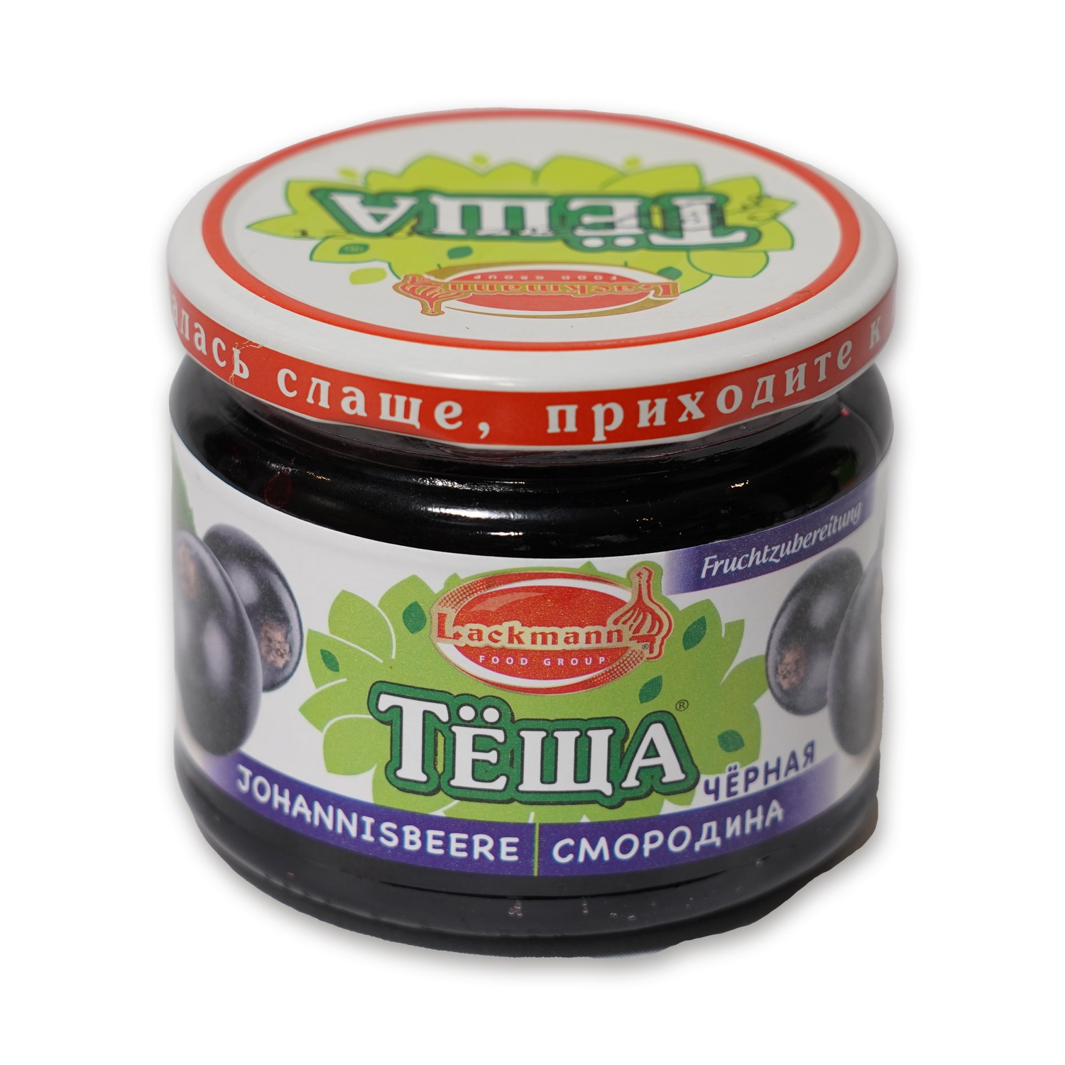 Blackcurrant Jam — Tesha