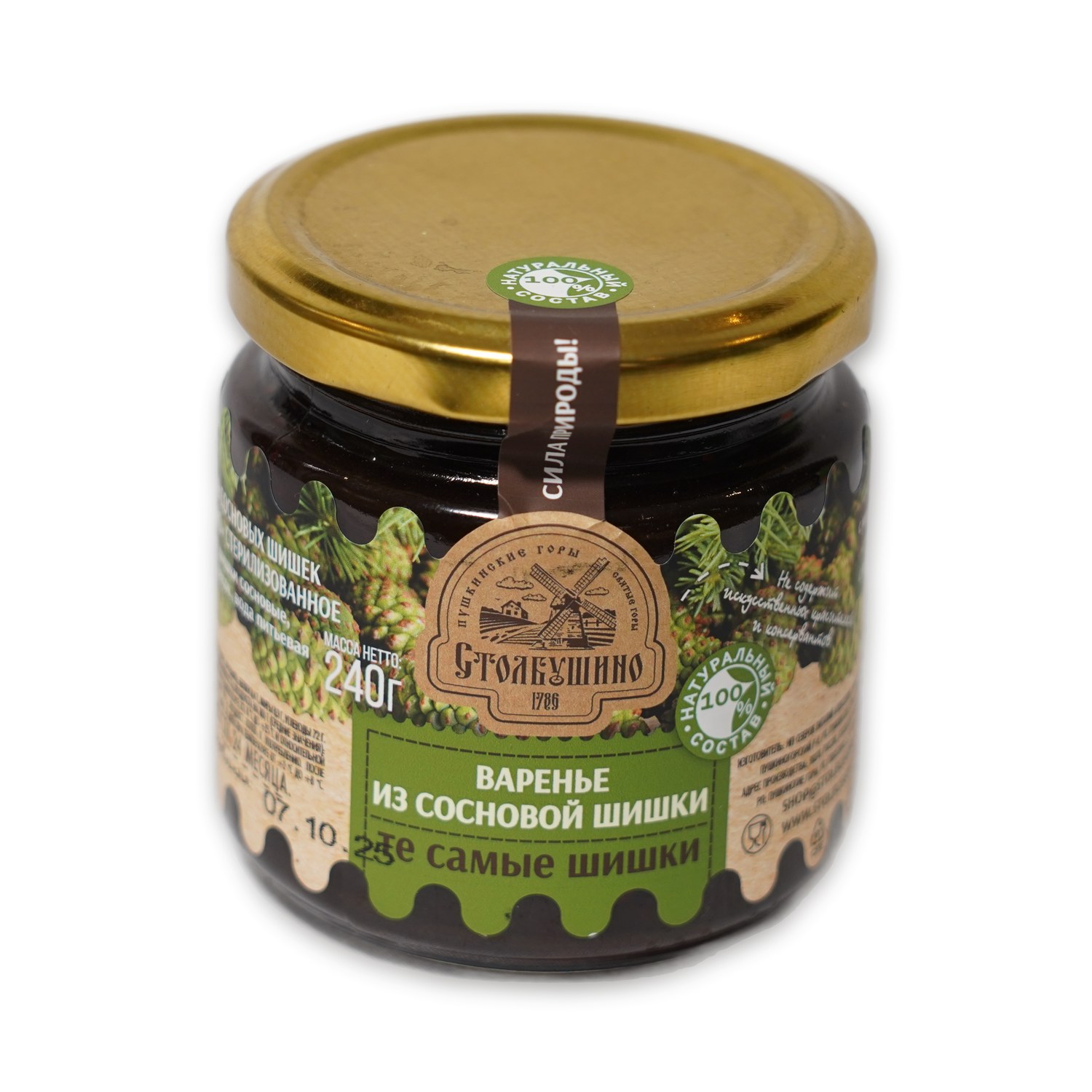 Pine Cone Jam — Stolbushino