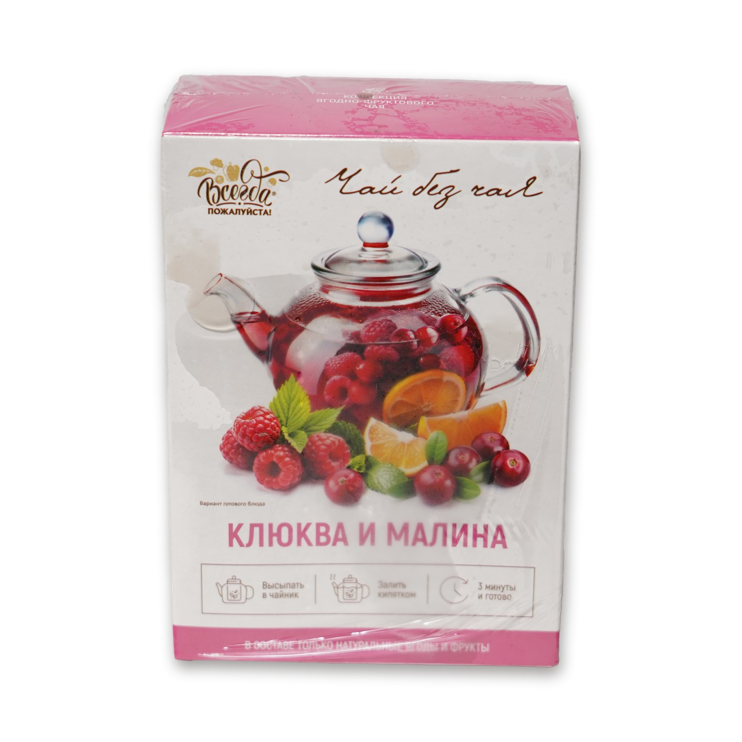 Fruit Tea Cranberry & Raspberry — Chai bez Chaya